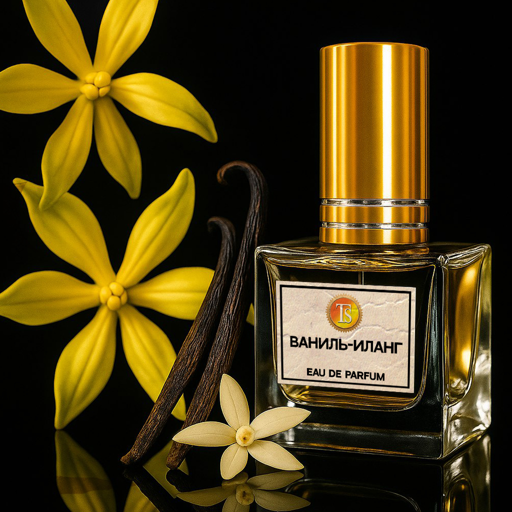 Парфюм "Ваниль-Иланг"
