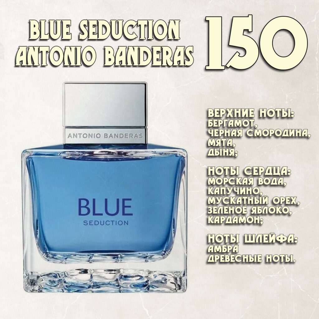 Blue Seduction / Antonio Banderas