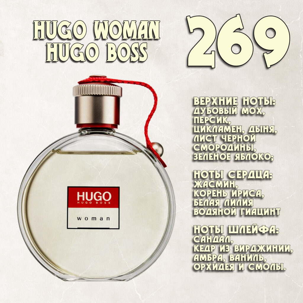 Hugo Woman / Hugo Boss