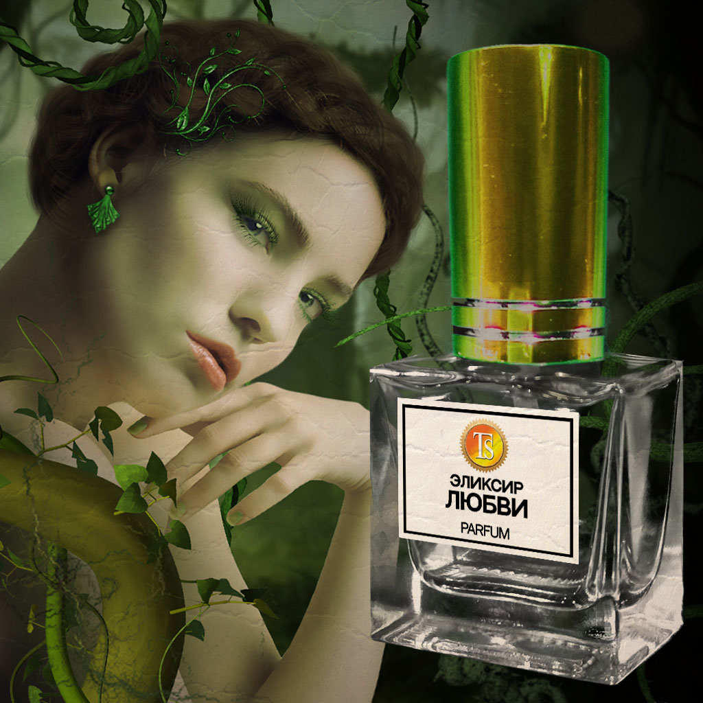 Эликсир Любви